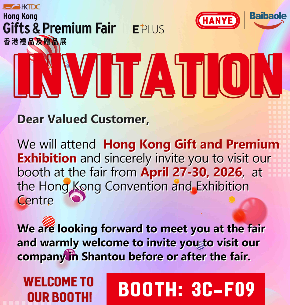 202604香港礼品展-邀请函-950x1000