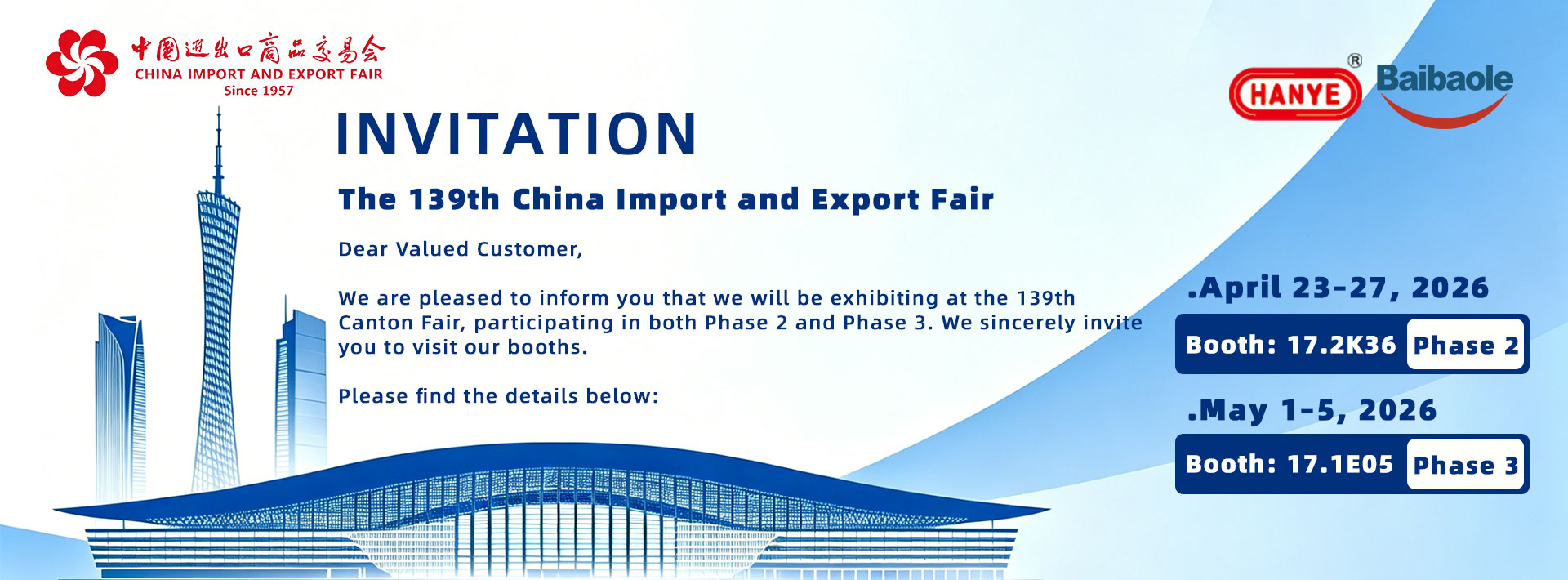 邀请函海报1920x710