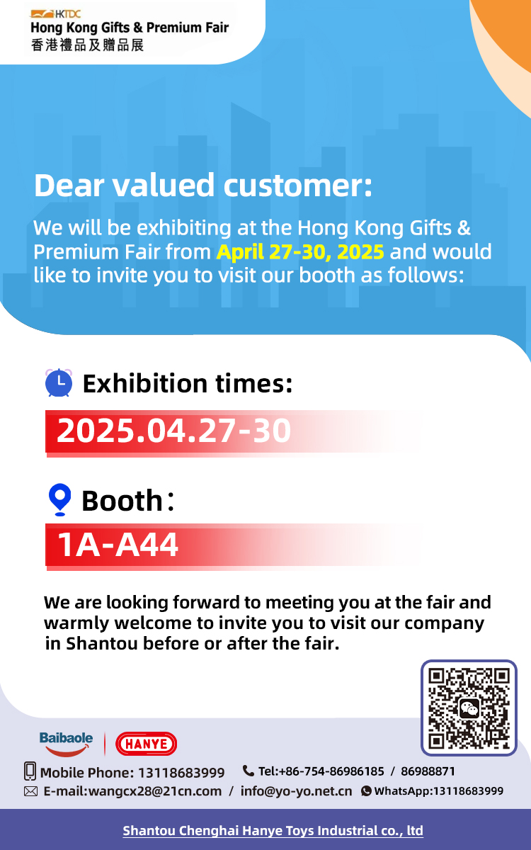 Hong Kong Gifts & Premium Fair