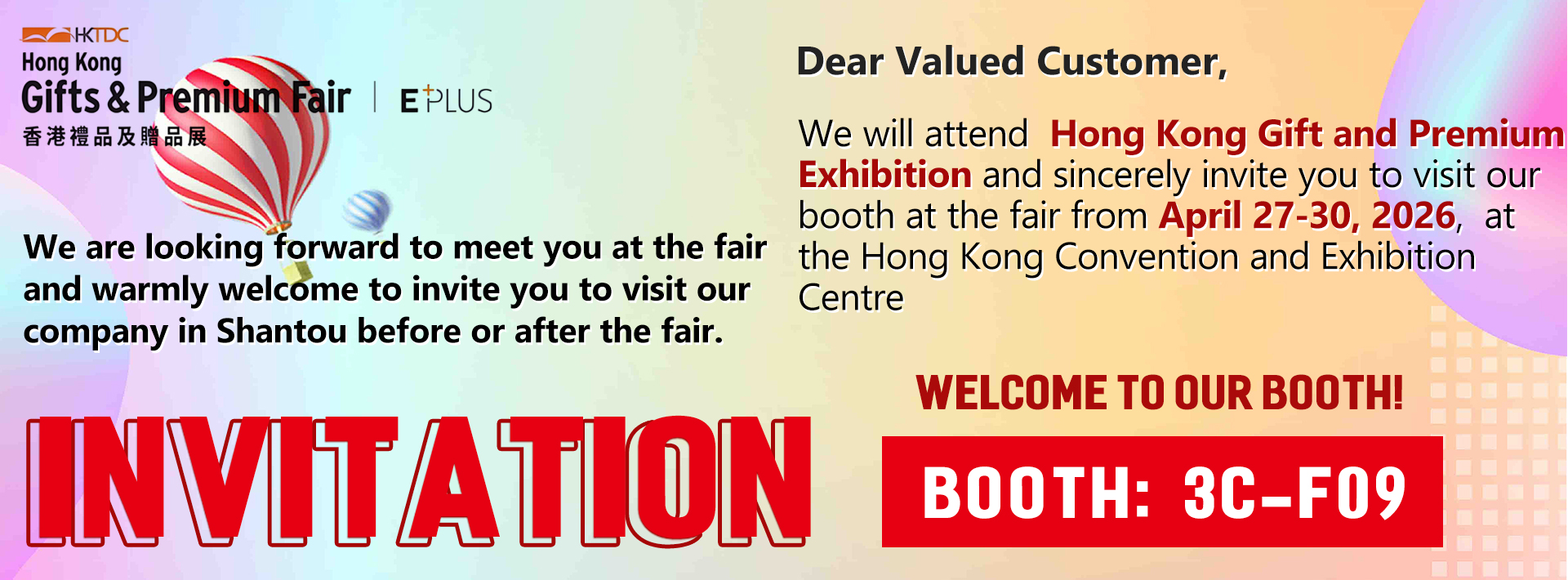 202604香港礼品展-邀请函-1920x710
